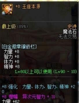 dnf黄金增幅书怎么用 黄金增幅书用法说明