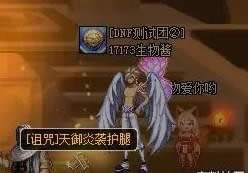dnf活动