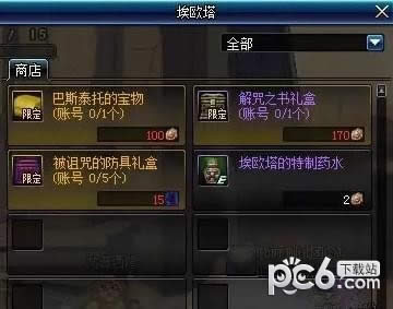 dnf活动