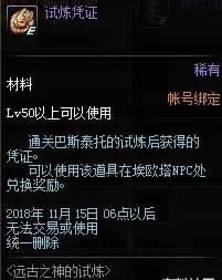 dnf活动