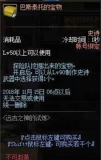 dnf活动