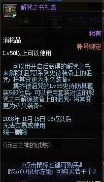 dnf活动