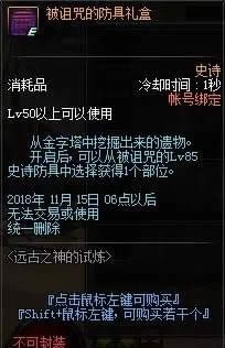 dnf活动