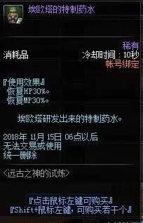 dnf活动