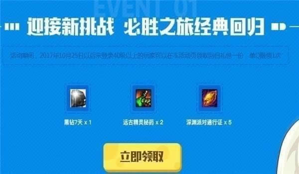 dnf七夕相会活动地址2018 dnf2018七夕相会黑钻礼包领取地址