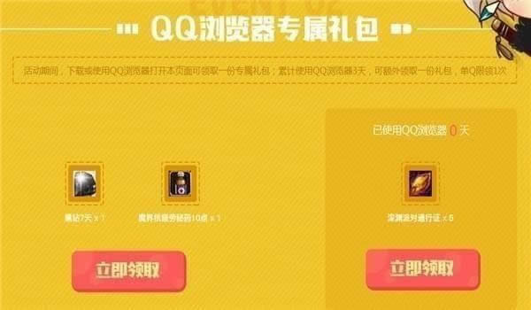dnf七夕相会活动地址2018 dnf2018七夕相会黑钻礼包领取地址
