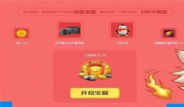 dnf七夕相会活动地址2018 dnf2018七夕相会黑钻礼包领取地址