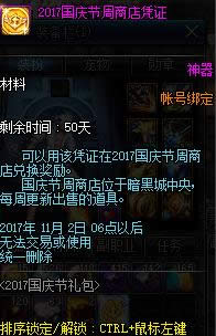 dnf2020国庆套什么时候出 dnf2020国庆套礼包外观预测