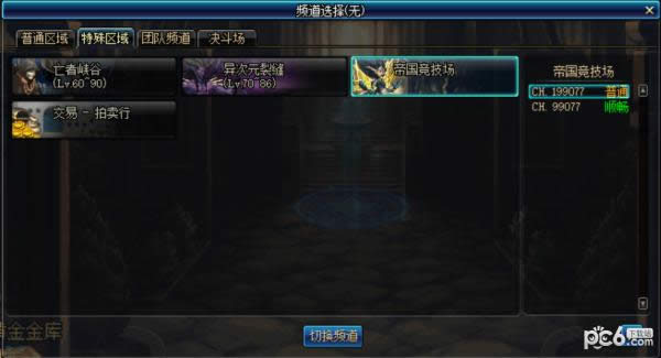 dnf帝国竞技场怎么玩 dnf帝国竞技场玩法攻略