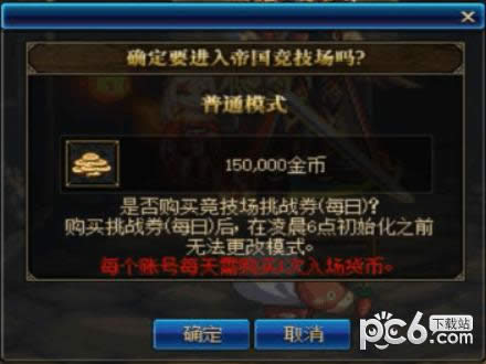 dnf帝国竞技场怎么玩 dnf帝国竞技场玩法攻略