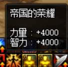 dnf帝国竞技场怎么玩 dnf帝国竞技场玩法攻略