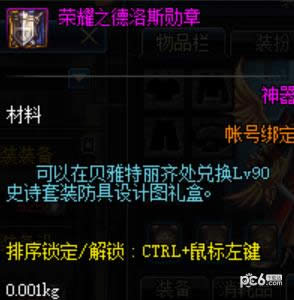dnf帝国竞技场怎么玩 dnf帝国竞技场玩法攻略