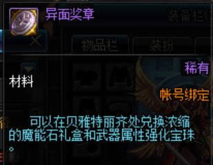 dnf帝国竞技场怎么玩 dnf帝国竞技场玩法攻略