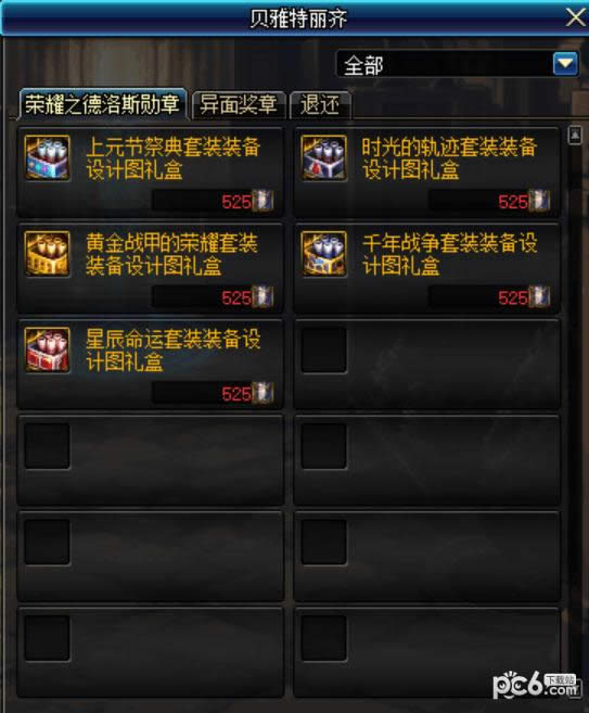 dnf帝国竞技场怎么玩 dnf帝国竞技场玩法攻略