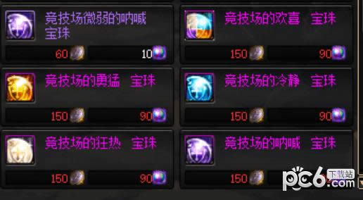 dnf帝国竞技场怎么玩 dnf帝国竞技场玩法攻略