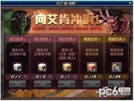 2020dnf8月活动大全 2020dnf8月活动内容及奖励总结