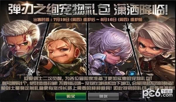 dnf欢乐暑假行程单礼包有什么 dnf欢乐暑假行程单礼包如何无限开