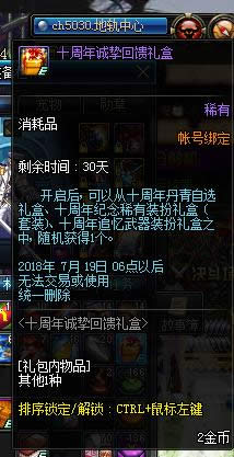 dnf十周年追忆武器
