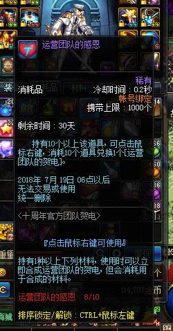 dnf十周年追忆武器