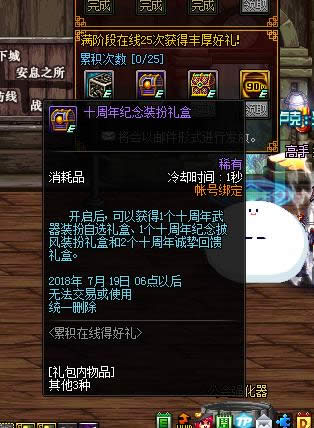 dnf十周年追忆武器