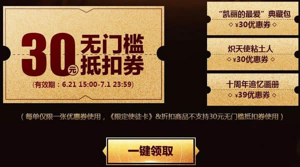dnf黄金纪念币