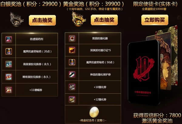 dnf黄金纪念币