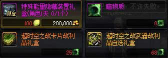dnf超时空之战副本掉落奖励 dnf超时空之战副本奖励详情
