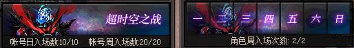 dnf超时空之战副本怎么进入 dnf超时空之战前置任务进入条件