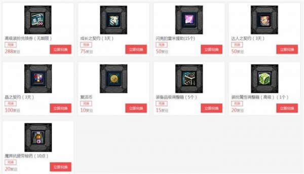 dnf道聚城签到地址 dnf道聚城签到15个调级箱兑换地址