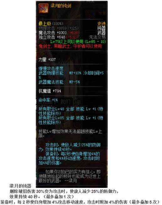 dnfss改版2018 dnfss史诗改版属性2018