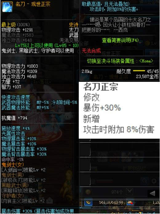 dnfss改版2018 dnfss史诗改版属性2018