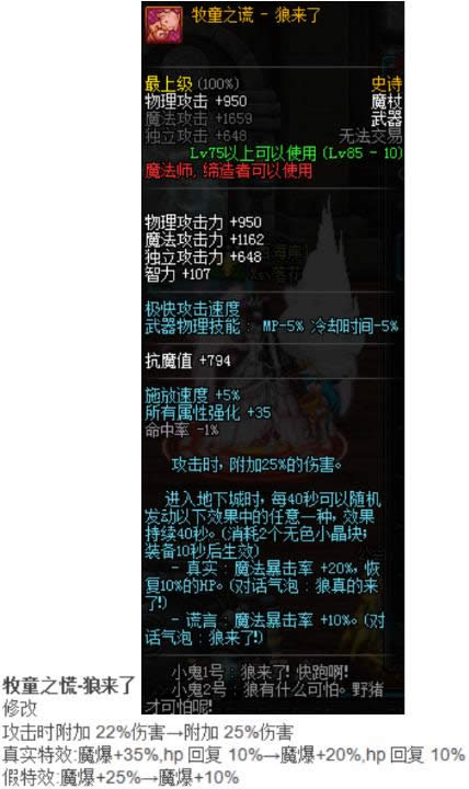 dnfss改版2018 dnfss史诗改版属性2018