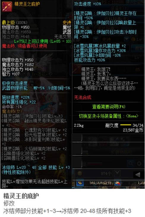 dnfss改版2018 dnfss史诗改版属性2018