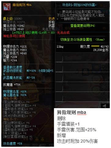 dnfss改版2018 dnfss史诗改版属性2018