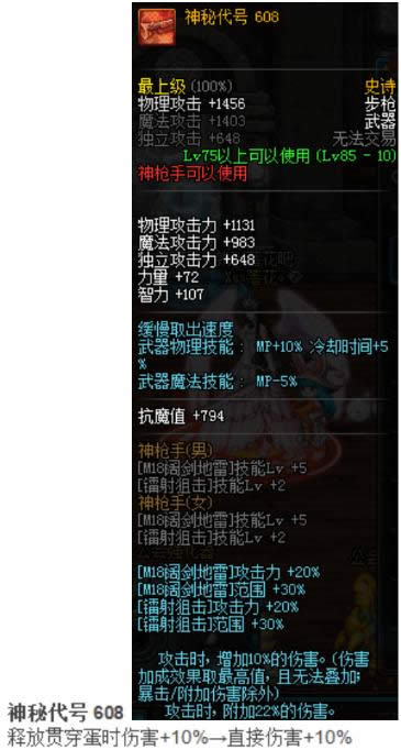 dnfss改版2018 dnfss史诗改版属性2018