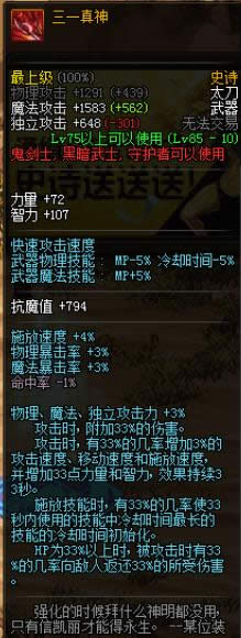 dnfss改版2018 dnfss史诗改版属性2018