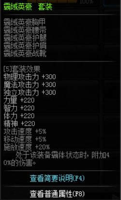 dnfss改版2018 dnfss史诗改版属性2018