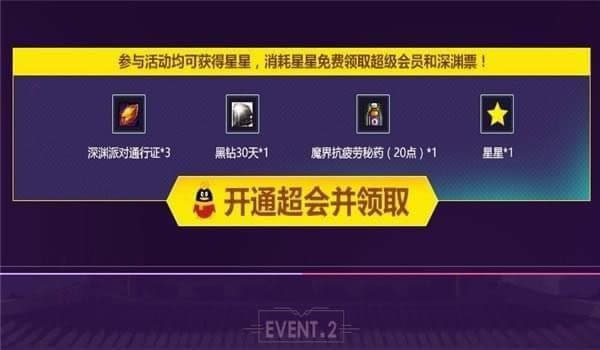 dnf超级会员5月活动地址2020 dnf超级会员5月黑钻礼包领取地址2020