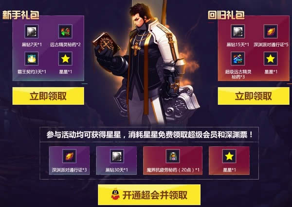 dnf十周年