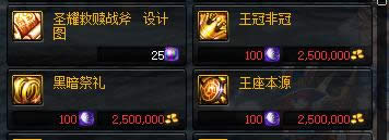 dnf增幅装备选择推荐 dnf增幅哪件装备好