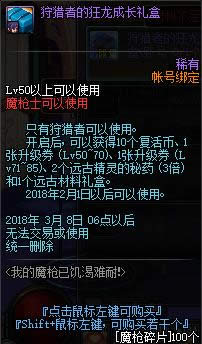 dnf我的魔枪已饥渴难耐活动地址 dnf我的魔枪已饥渴难耐奖励详情
