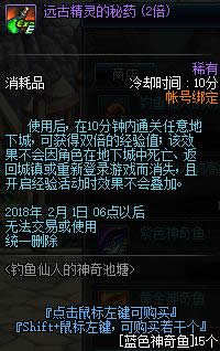 dnf钓鱼仙人的神奇池塘活动地址 dnf钓鱼仙人的神奇池塘奖励详情