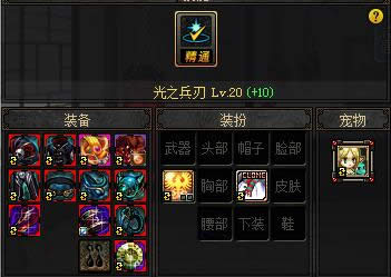 dnf2020百花换装buff推荐 dnf2020光兵buff换装搭配