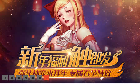 dnf赫尔德的新春祝福活动地址 dnf赫尔德的新年祝福礼包抽奖地址