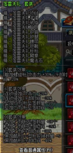dnf暗枪士异界套怎么选择 dnf暗枪士异界套全属性详细说明