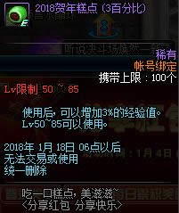 dnf分享红包分享快乐活动地址2020 分享红包分享快乐奖励详情
