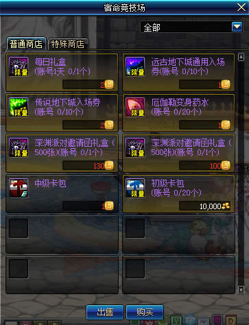 dnf宿命卡对战硬币