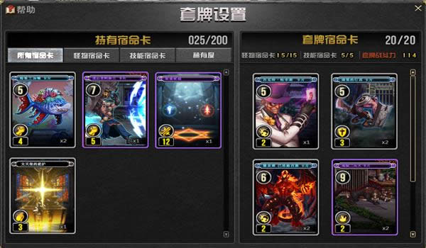 dnf阿拉德宿命卡之战玩法攻略 dnf阿拉德宿命卡之战活动攻略
