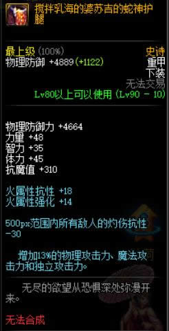 dnf90B套改版内容详细说明2020 dnf90B套防具改版详情总结2020