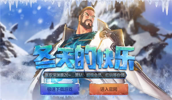 dnf冬天的快乐活动地址 dnf冬天的快乐礼包黑钻领取地址2017 dnf冬天的快乐活动地址 dnf冬天的快乐礼包黑钻领取地址2017